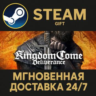 Kingdom Come: Deliverance Royal Edition РОССИЯ RU Steam Gift СТИМ ГИФТ ПК ПОДАРОК
