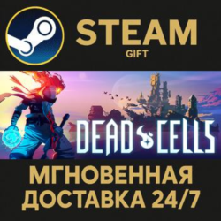 Dead Cells РОССИЯ RU Steam Gift СТИМ ГИФТ ПК АВТОДОСТАВКА ПОДАРОК