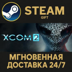 XCOM 2 РОССИЯ RU Steam Gift СТИМ ГИФТ ПК АВТОДОСТАВКА ПОДАРОК