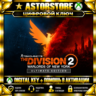 THE DIVISION 2 WARLORDS OF NEW YORK ULTIMATE XBOX КЛЮЧ СРАЗУ