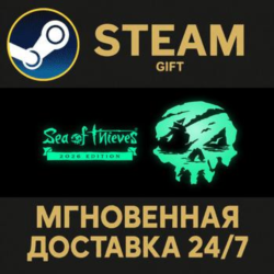 Sea of Thieves 2026 Premium Edition РОССИЯ RU Steam Gift СТИМ ГИФТ ПК АВТОДОСТАВКА