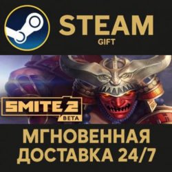 SMITE 2 Ultimate Founder's Edition РОССИЯ RU Steam Gift СТИМ ГИФТ ПК АВТОДОСТАВКА