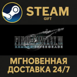 FINAL FANTASY VII REMAKE INTERGRADE РОССИЯ RU Steam Gift СТИМ ГИФТ ПК АВТОДОСТАВКА