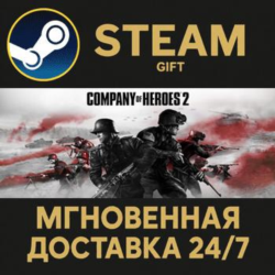 Company of Heroes 2 - The British Forces - Multiplayer Standalone РОССИЯ RU Steam ПК