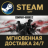 Company of Heroes 2 - The British Forces - Multiplayer Standalone РОССИЯ RU Steam ПК