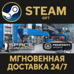 Space Engineers РОССИЯ RU Steam Gift СТИМ ГИФТ ПК АВТОДОСТАВКА ПОДАРОК