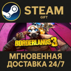 Borderlands 3: Super Deluxe Edition РОССИЯ RU Steam Gift СТИМ ГИФТ ПК АВТОДОСТАВКА