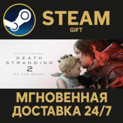 DEATH STRANDING 2: ON THE BEACH - Digital Deluxe Edition Steam Gift СТИМ ГИФТ ПК