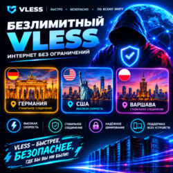 VPN VLESS | РАБОТАЕТ В РФ | YouTube без замедления |  3 локации