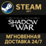 Middle-earth: Shadow of War Definitive Edition РОССИЯ RU Steam Gift СТИМ ГИФТ ПК