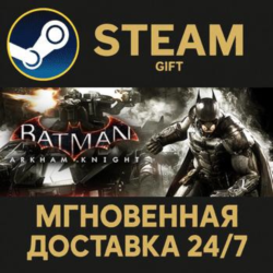 Batman™: Arkham Knight РОССИЯ RU Steam Gift СТИМ ГИФТ ПК АВТОДОСТАВКА ПОДАРОК