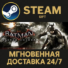 Batman: Arkham Knight Premium Edition РОССИЯ RU Steam Gift СТИМ ГИФТ ПК АВТОДОСТАВКА