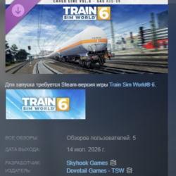 Train Sim World® 6: Cargo Line Vol. 6 - Gas DLC АВТОДОСТАВКА STEAM РОССИЯ МГНОВЕННО