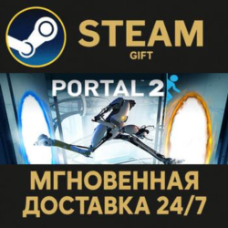 Portal 2 - The Final Hours РОССИЯ RU Steam Gift СТИМ ГИФТ ПК АВТОДОСТАВКА ПОДАРОК
