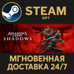 Assassin's Creed Shadows РОССИЯ RU Steam Gift СТИМ ГИФТ ПК АВТОДОСТАВКА ПОДАРОК