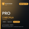 Black Bear VPN Pro 3 месяца AmneziaWG   VLESS   Hysteria2