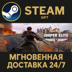 Sniper Elite: Resistance Deluxe Edition РОССИЯ RU Steam Gift СТИМ ГИФТ ПК ПОДАРОК