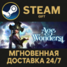 Age of Wonders 4: Starter Edition РОССИЯ RU Steam Gift СТИМ ГИФТ ПК АВТОДОСТАВКА