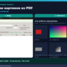 Извлечение изображений из PDF: массово, без потери качества (исходник Python)