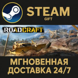RoadCraft - Standard Edition РОССИЯ RU Steam Gift СТИМ ГИФТ ПК АВТОДОСТАВКА ПОДАРОК