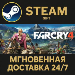 Far Cry 4 Gold (RU/CIS) РОССИЯ Steam Gift СТИМ ГИФТ ПК АВТОДОСТАВКА ПОДАРОК
