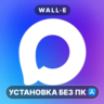 МАКС MAX УСТАНОВКА БЕЗ ПК ios iPhone AppStore iPad