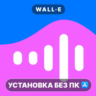 ВК VK Музыка УСТАНОВКА БЕЗ ПК ios iPhone AppStore iPad