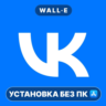 ВК ВКонтакте УСТАНОВКА БЕЗ ПК ios iPhone AppStore iPad