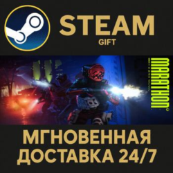 Marathon Deluxe Edition Steam Gift СТИМ ГИФТ ПК АВТОДОСТАВКА ПОДАРОК