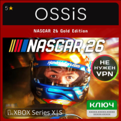 КЛЮЧ NASCAR 26 Gold Edition XBOX Код