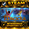 Magicka · STEAM GIFT · АВТОДОСТАВКА