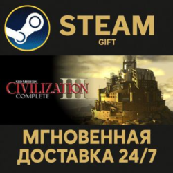 Sid Meier's Civilization® III Complete РОССИЯ RU Steam Gift СТИМ ГИФТ ПК ПОДАРОК