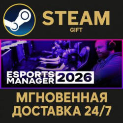 Esports Manager 2026 РОССИЯ RU Steam Gift СТИМ ГИФТ ПК АВТОДОСТАВКА ПОДАРОК