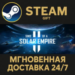 Sins of a Solar Empire II РОССИЯ RU Steam Gift СТИМ ГИФТ ПК АВТОДОСТАВКА ПОДАРОК