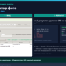 EXIF-редактор фото: GPS, дата, камера — батч-удаление (исходник Python)