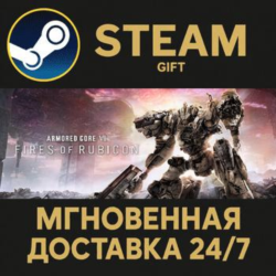 ARMORED CORE VI FIRES OF RUBICON Standard Edition РОССИЯ RU Steam Gift СТИМ ГИФТ ПК