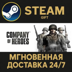 Company of Heroes РОССИЯ RU Steam Gift СТИМ ГИФТ ПК АВТОДОСТАВКА ПОДАРОК