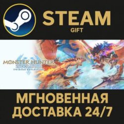 Monster Hunter Stories 3: Twisted Reflection РОССИЯ RU Steam Gift СТИМ ГИФТ ПК