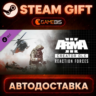 Arma 3 Creator DLC: Reaction Forces — Steam Gift | СТИМ ГИФТ | АВТОДОСТАВКА