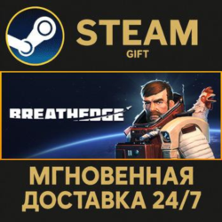 Breathedge РОССИЯ RU Steam Gift СТИМ ГИФТ ПК АВТОДОСТАВКА ПОДАРОК
