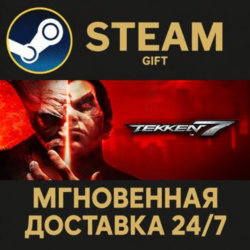 TEKKEN 7 - Definitive Edition РОССИЯ RU Steam Gift СТИМ ГИФТ ПК АВТОДОСТАВКА ПОДАРОК
