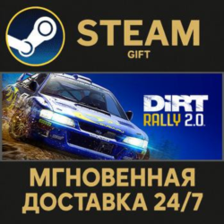 DiRT Rally 2.0 РОССИЯ RU Steam Gift СТИМ ГИФТ ПК АВТОДОСТАВКА ПОДАРОК