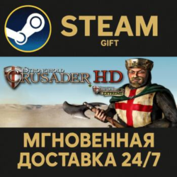 Stronghold Crusader HD РОССИЯ RU Steam Gift СТИМ ГИФТ ПК АВТОДОСТАВКА ПОДАРОК