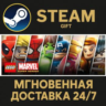 LEGO Marvel Super Heroes РОССИЯ RU Steam Gift СТИМ ГИФТ ПК АВТОДОСТАВКА ПОДАРОК