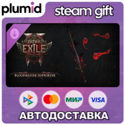 DLC Path of Exile 2 - Bloodreaver Supporter Pack Steam Gift / Россия   МИР / АВТО
