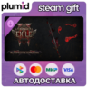 DLC Path of Exile 2 - Bloodreaver Supporter Pack Steam Gift / Россия   МИР / АВТО