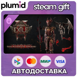 DLC Path of Exile 2 - Elite Bloodreaver Supporter Pack Steam Gift / Россия   МИР / АВ