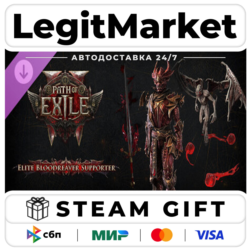 DLC Path of Exile 2 - Elite Bloodreaver Supporter Pack / Steam АВТО / РУ   МИР