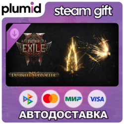 DLC Path of Exile 2 - Divinity Supporter Pack Steam Gift / Россия   МИР / АВТО