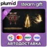 DLC Path of Exile 2 - Divinity Supporter Pack Steam Gift / Россия   МИР / АВТО